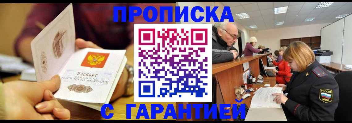 временная регистрация надежно в Красноуфимске