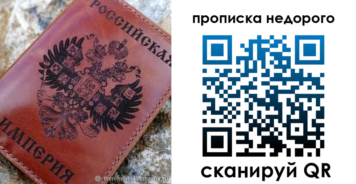 прописка в Красноуфимске