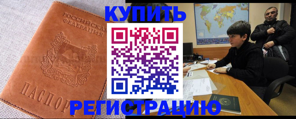 временная регистрация недорого в Красноуфимске