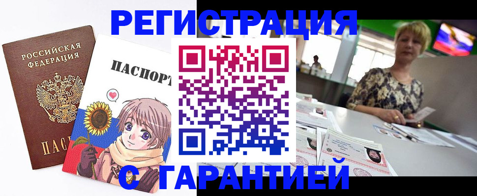 прописка ребенка в Красноуфимске