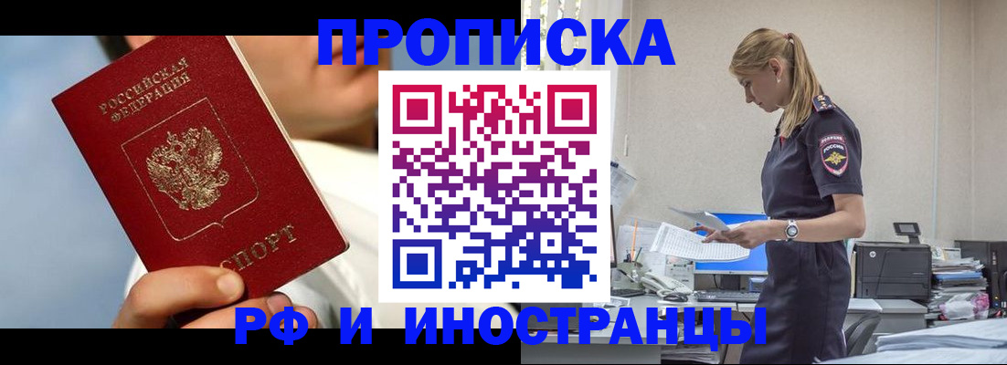 временная регистрация для школы в Красноуфимске