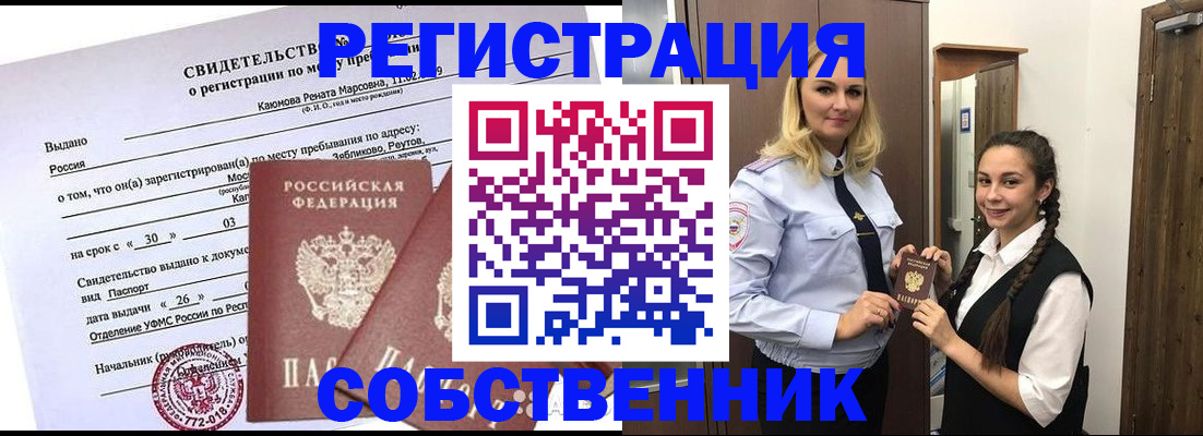 прописка иностранных граждан в Красноуфимске