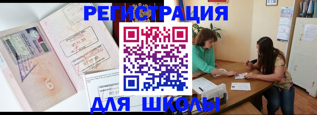 где прописаться в Красноуфимске