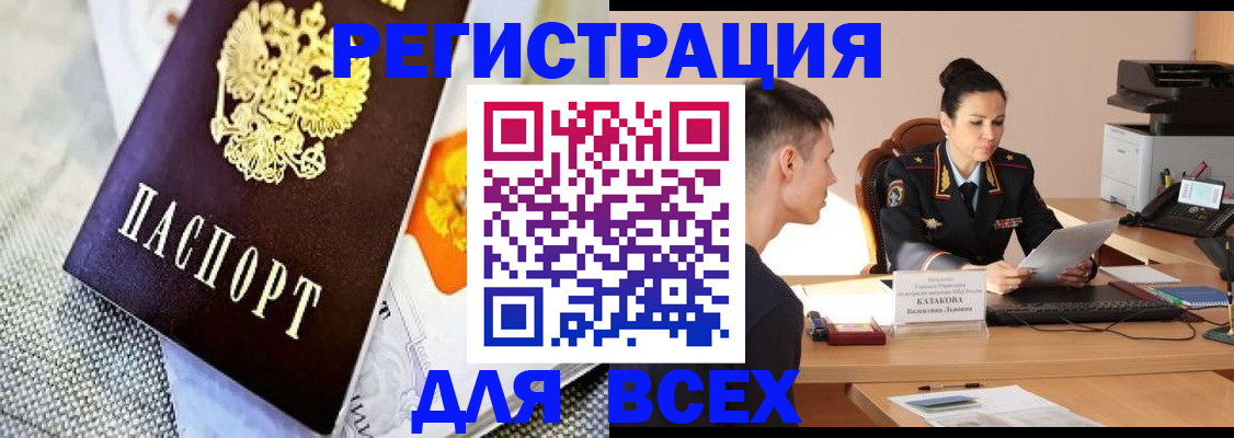 прописка 2025 в Красноуфимске