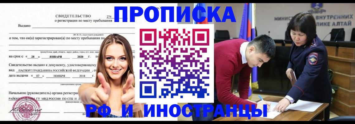 прописка в квартире в Красноуфимске